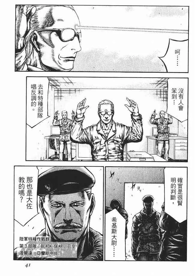 8卷 第43页