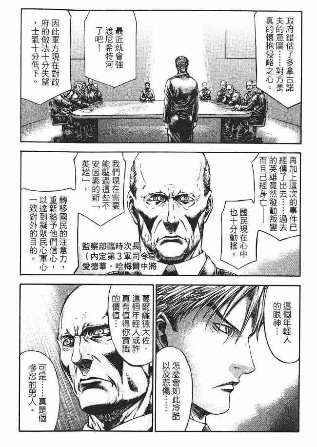 8卷 第50页