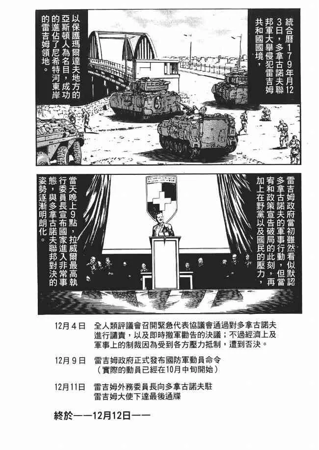8卷 第59页