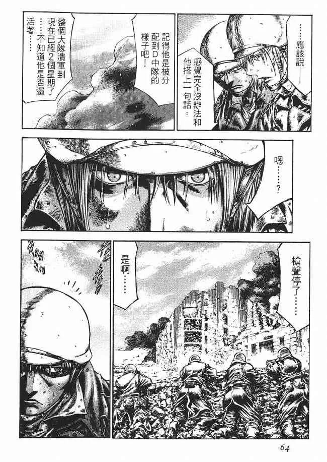 8卷 第66页