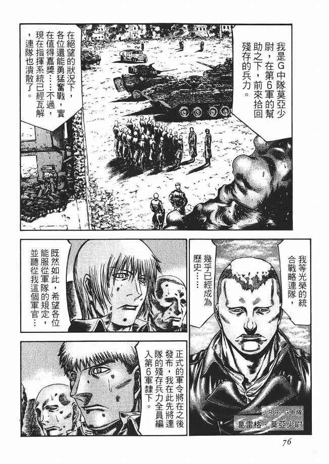 8卷 第78页