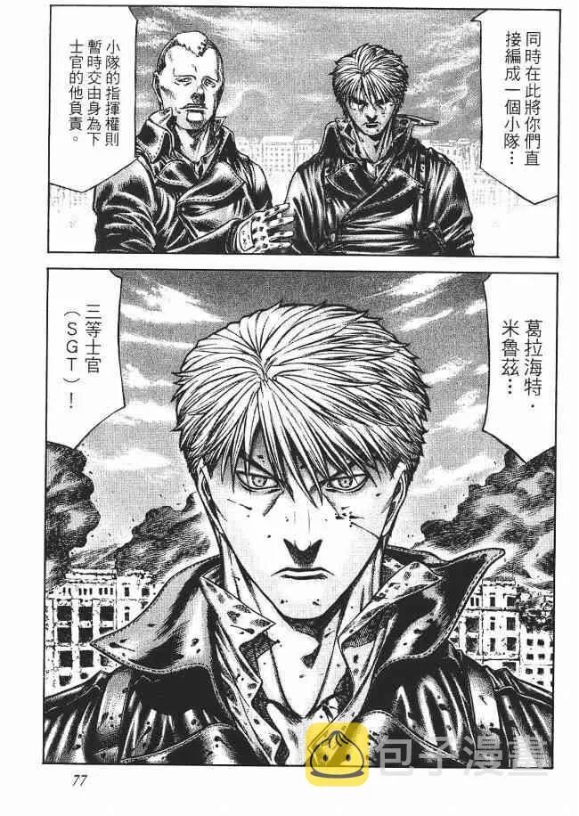 8卷 第79页