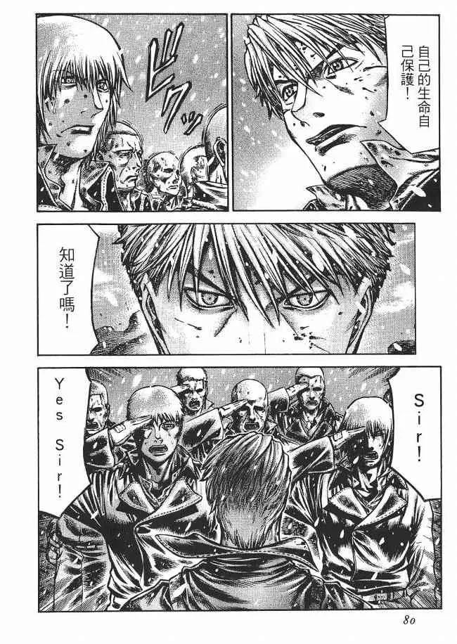 8卷 第82页