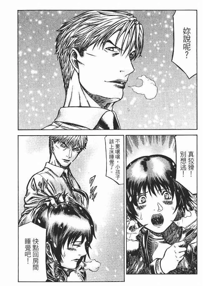 8卷 第97页