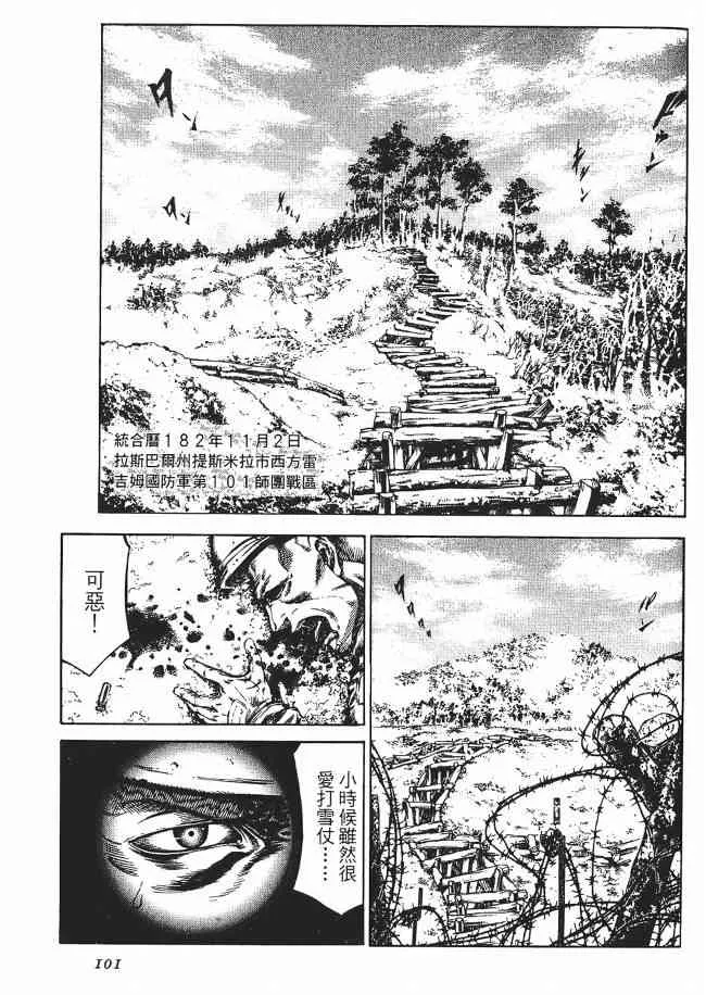 8卷 第103页