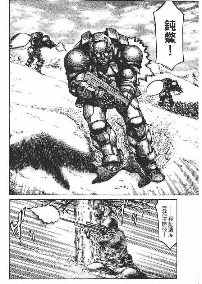 8卷 第106页