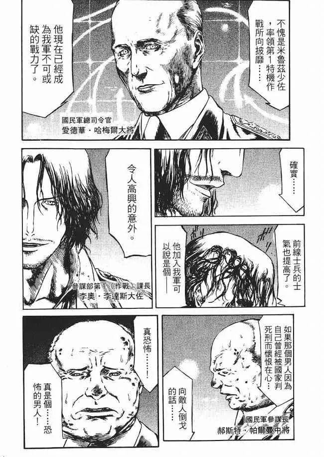 8卷 第112页