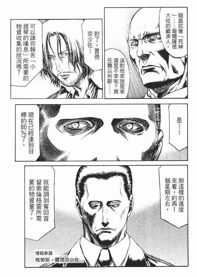 8卷 第113页