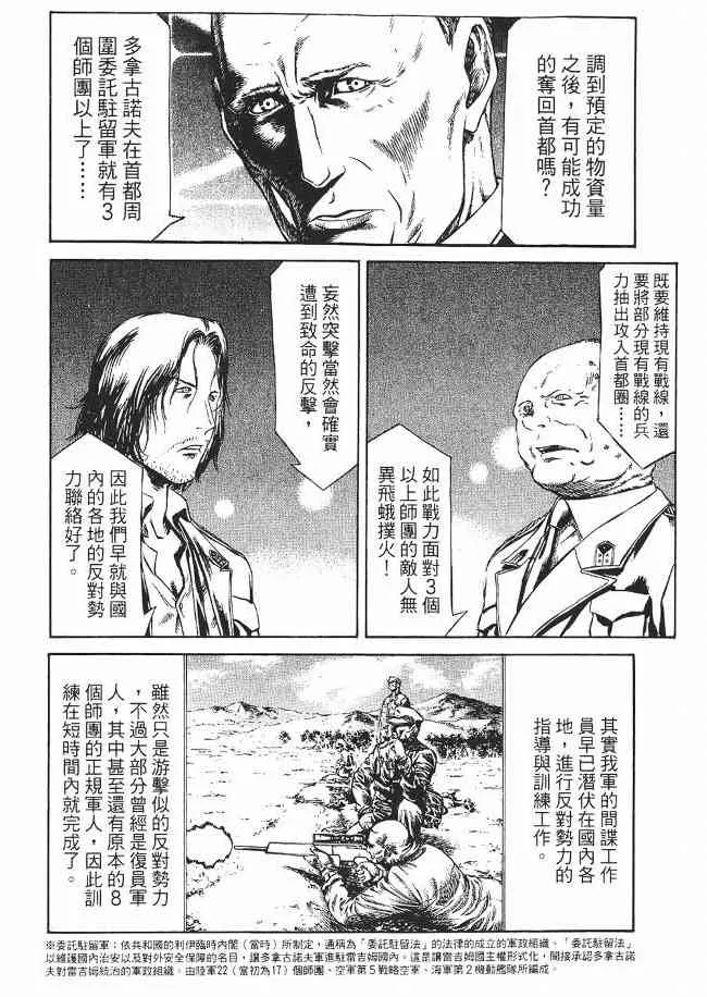 8卷 第114页
