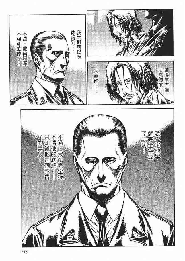 8卷 第117页