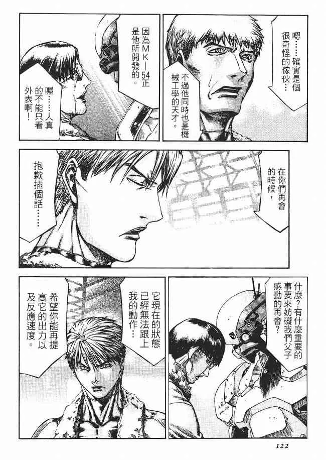 8卷 第124页