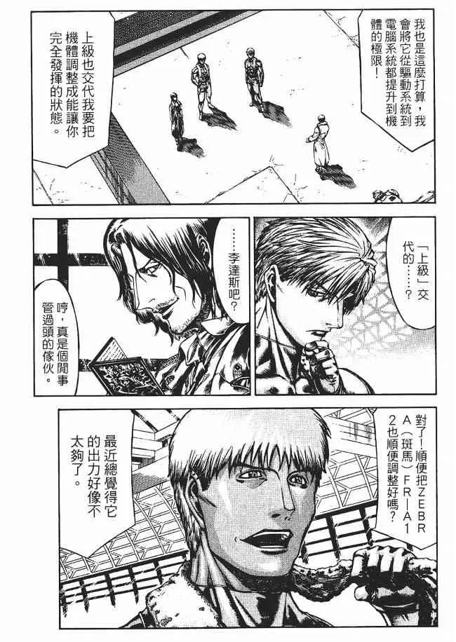 8卷 第125页