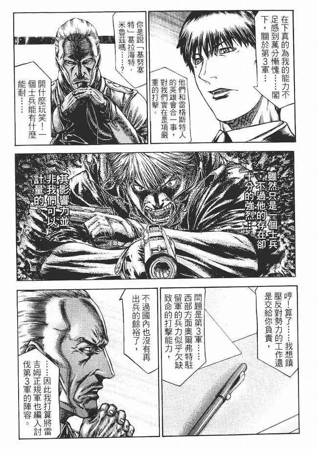 8卷 第138页