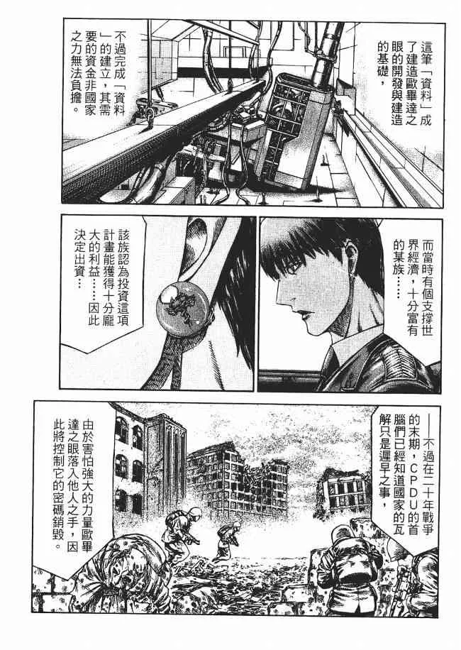 8卷 第143页