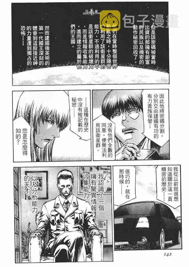 8卷 第144页