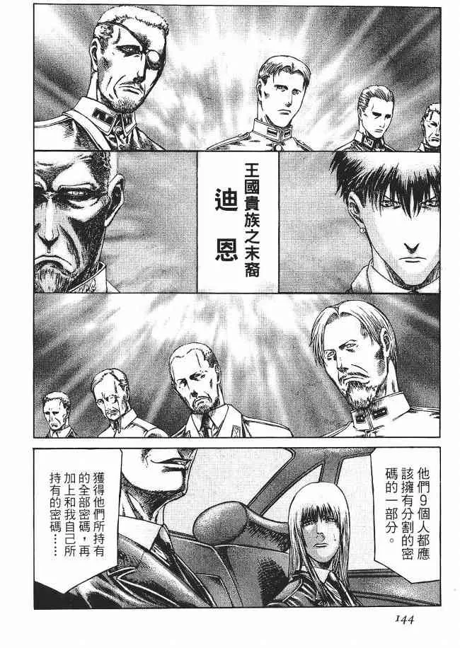 8卷 第146页