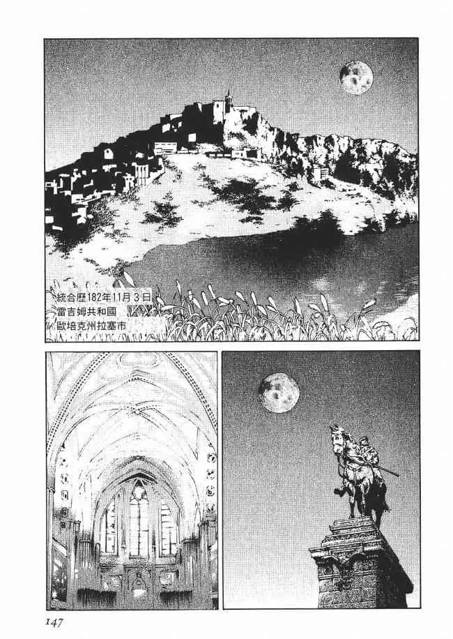 8卷 第149页