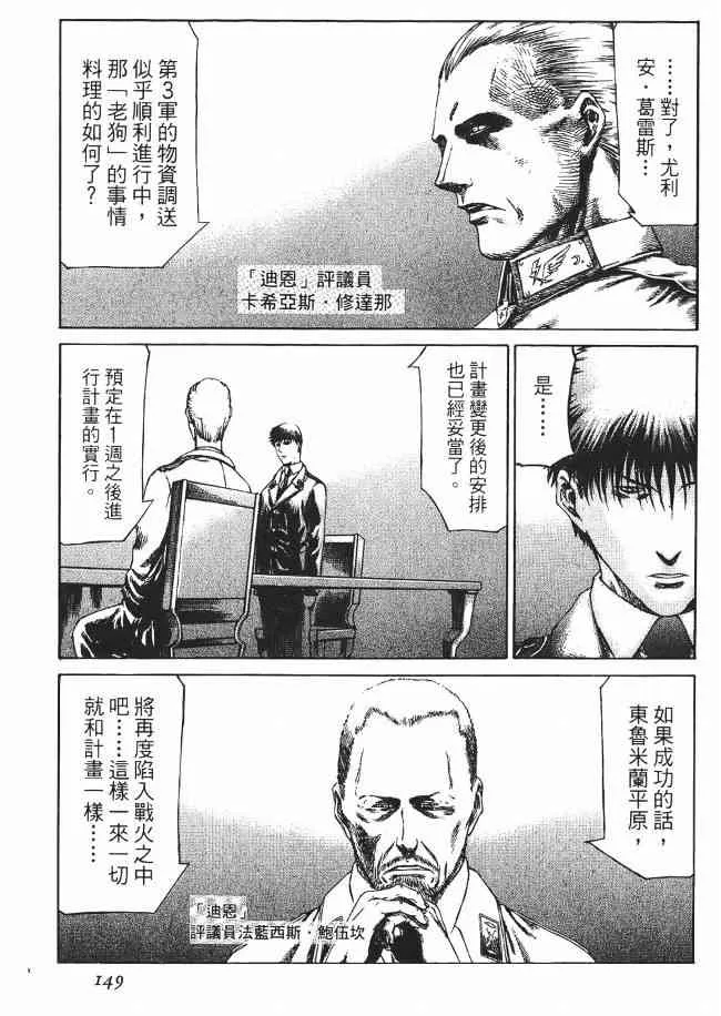 8卷 第151页