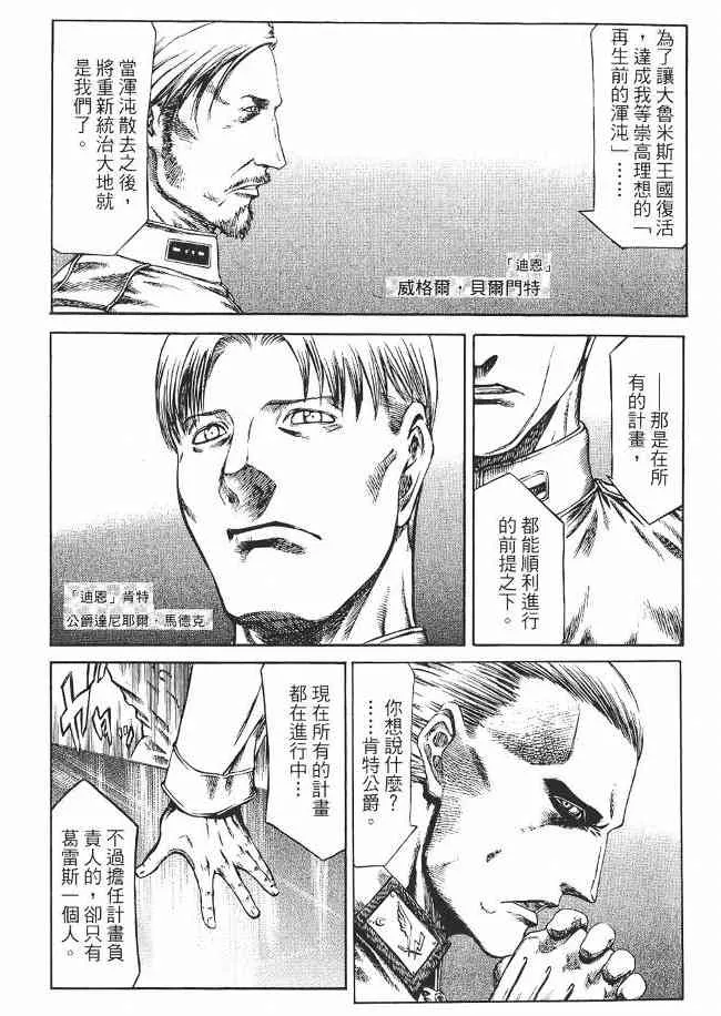 8卷 第152页