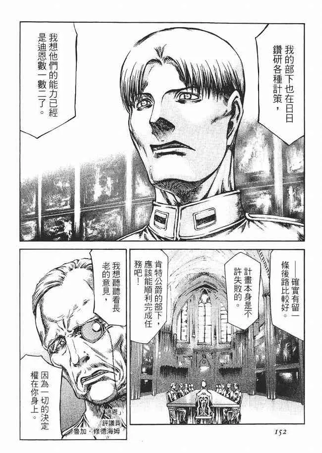 8卷 第154页