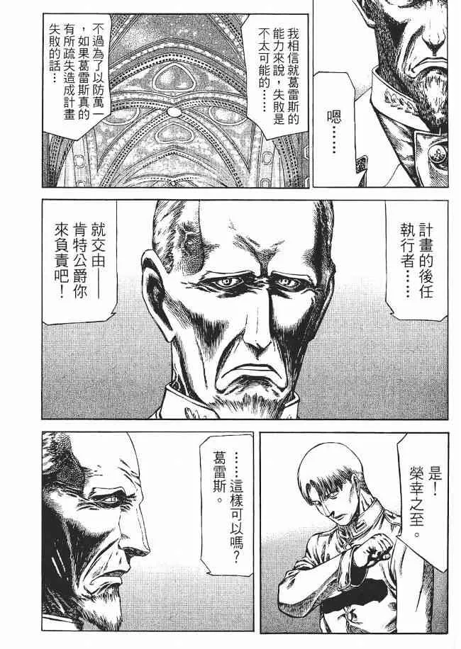 8卷 第155页