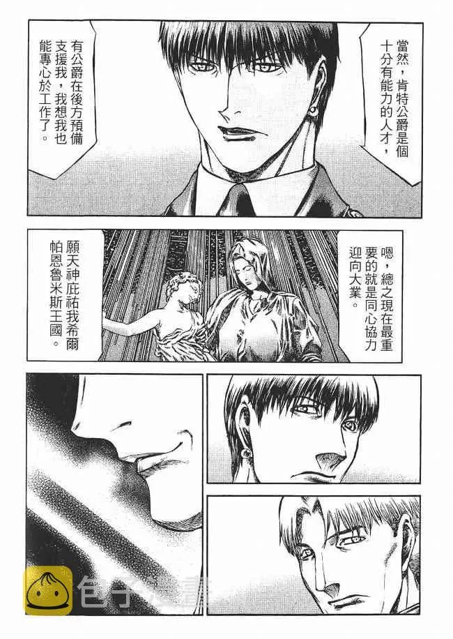 8卷 第156页
