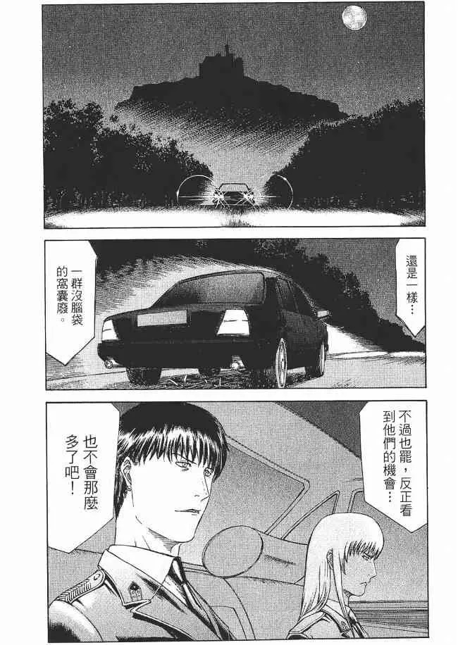 8卷 第157页