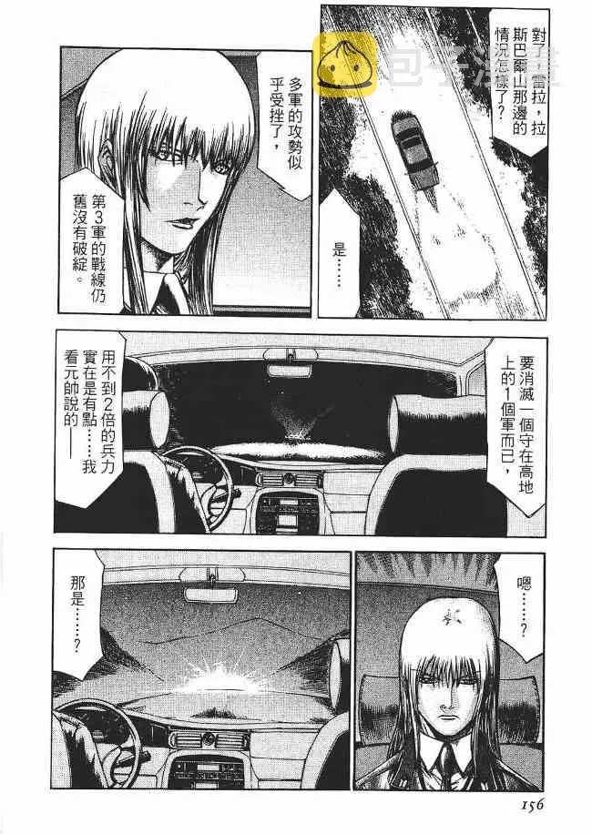 8卷 第158页