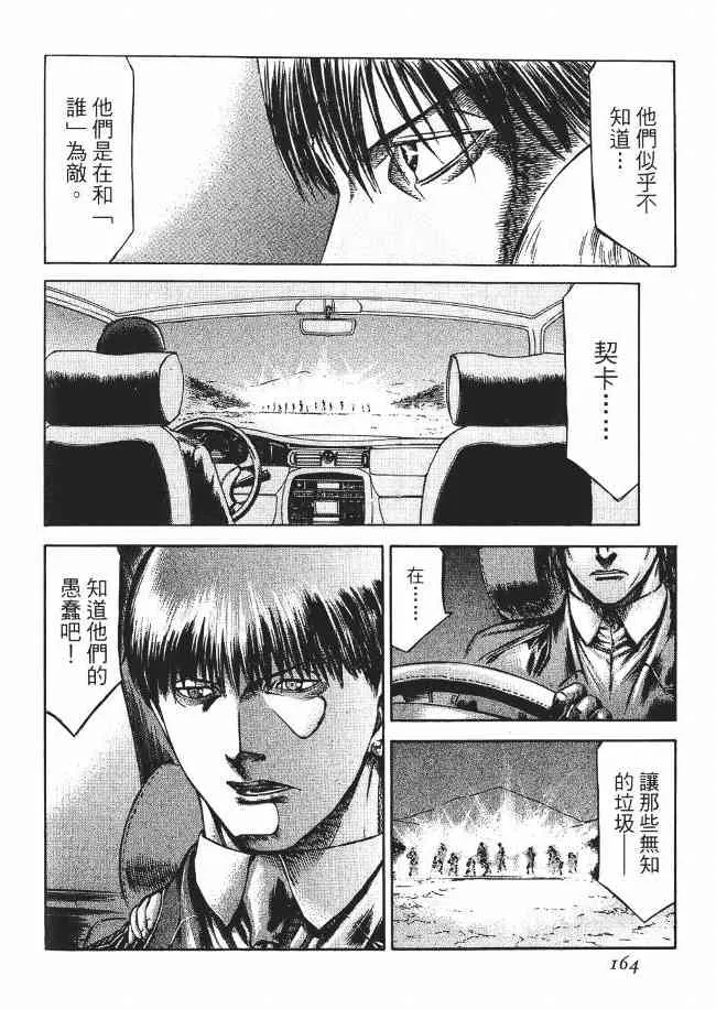 8卷 第166页