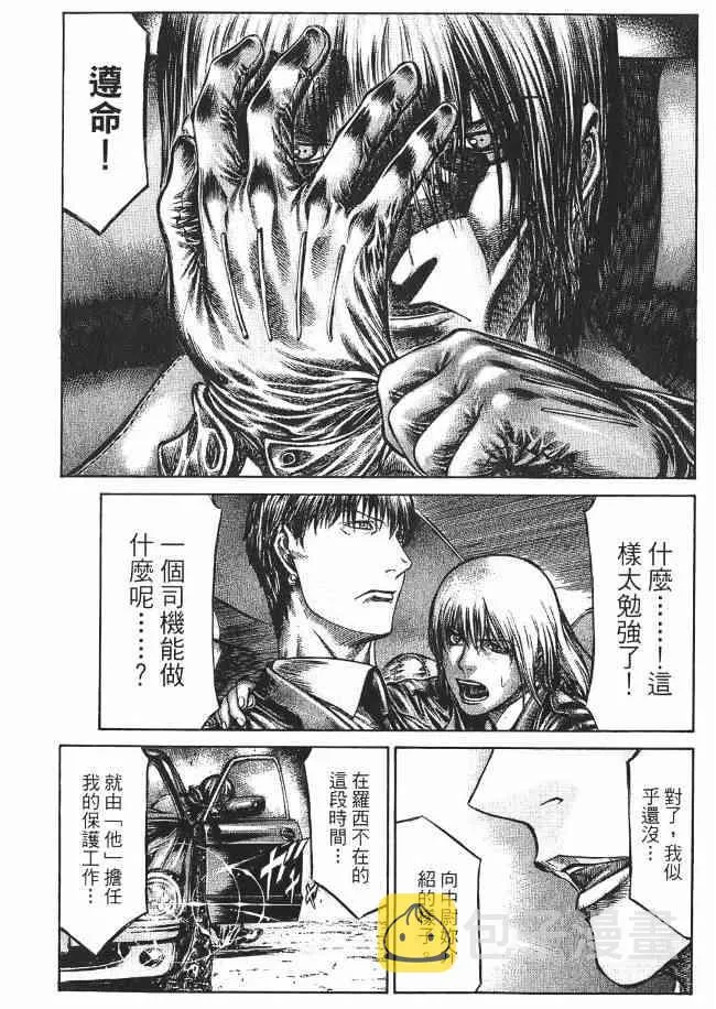8卷 第167页