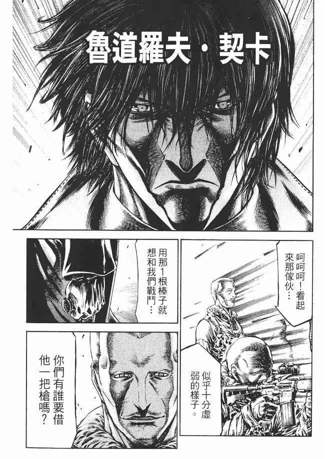 8卷 第171页
