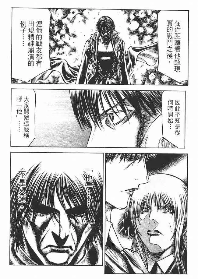 8卷 第193页