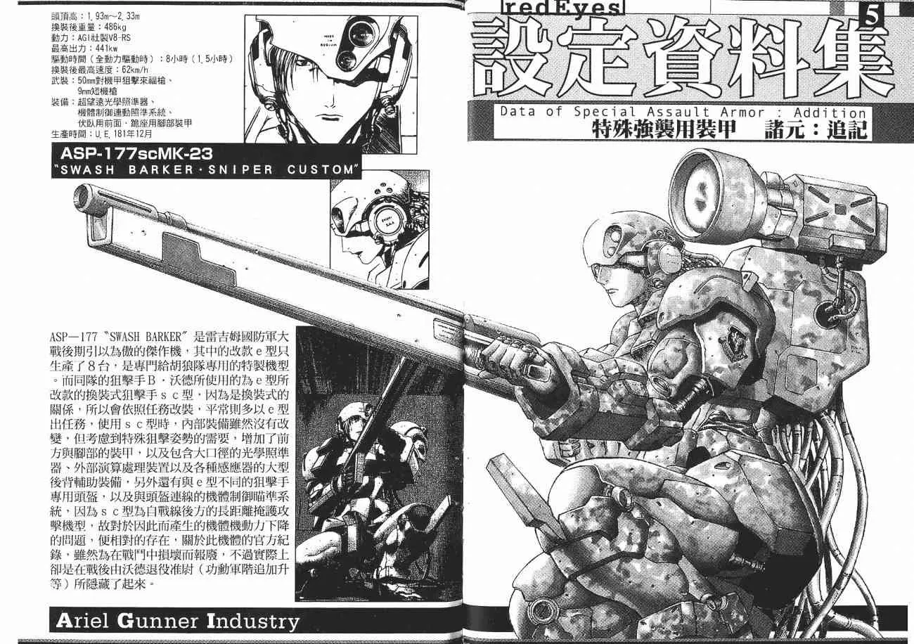 8卷 第197页