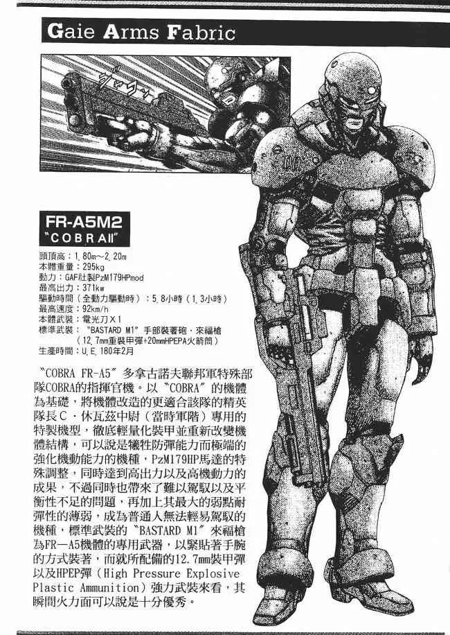 8卷 第198页