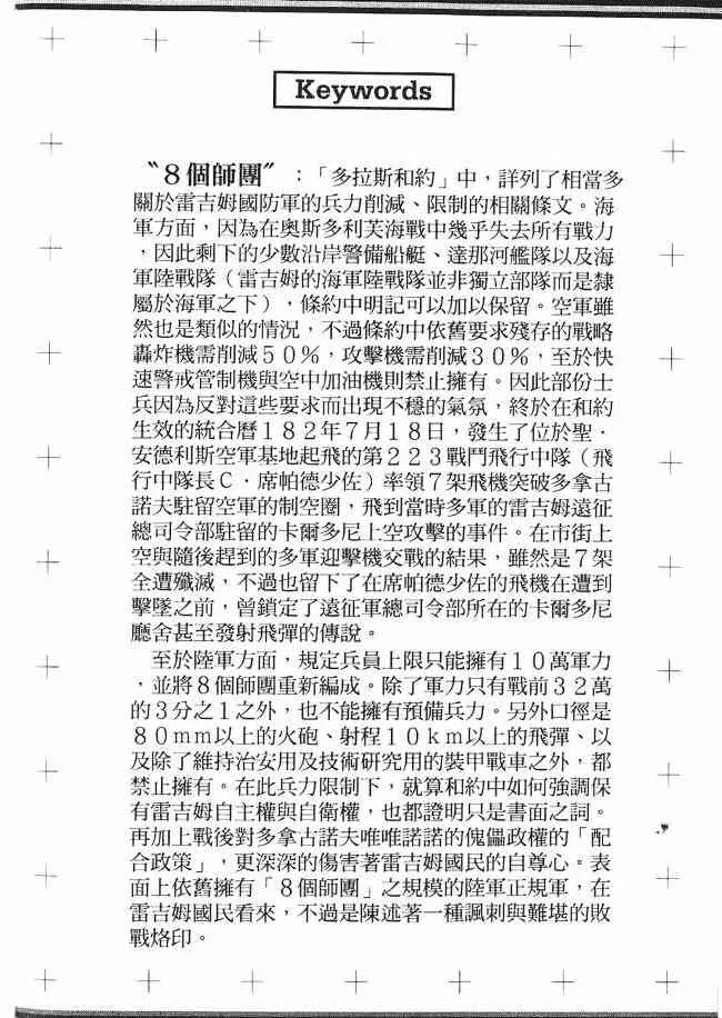 8卷 第202页