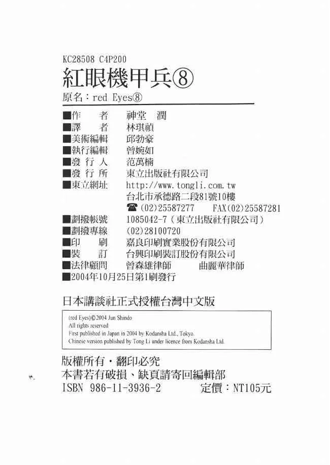 8卷 第203页