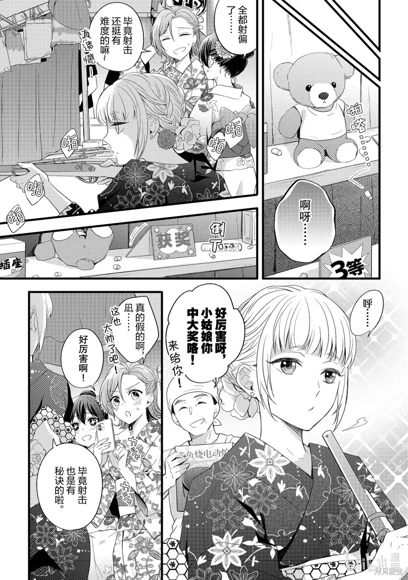 第12话 第9页