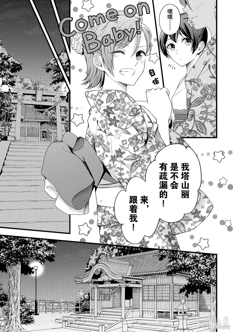 第12话 第11页