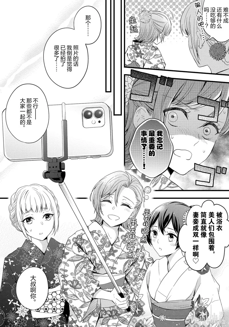 第12话 第30页
