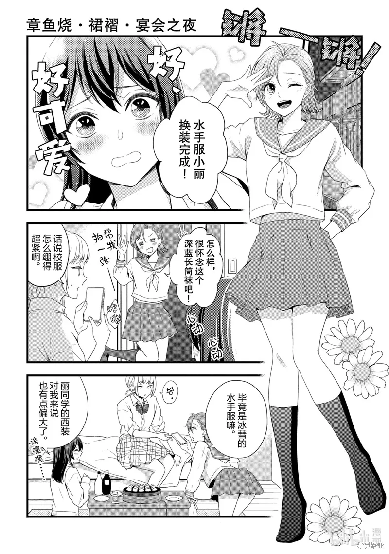 第12话 第34页