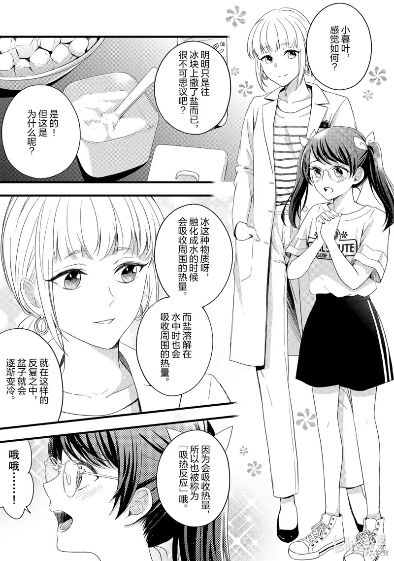 第11话 第3页
