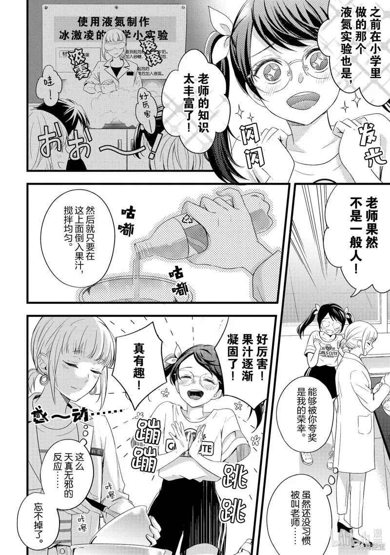 第11话 第4页