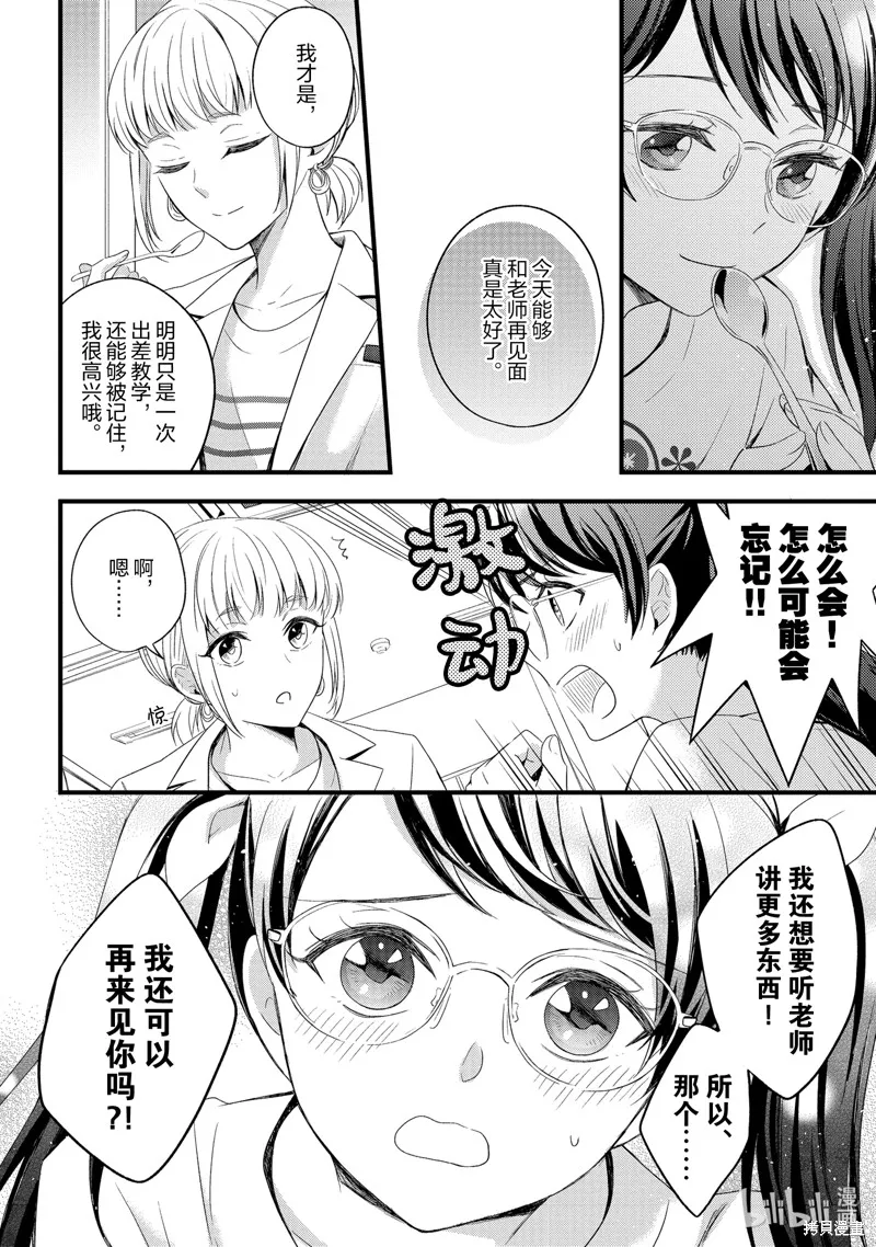 第11话 第6页