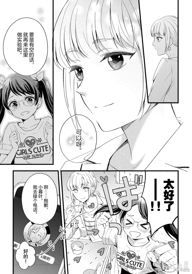第11话 第7页