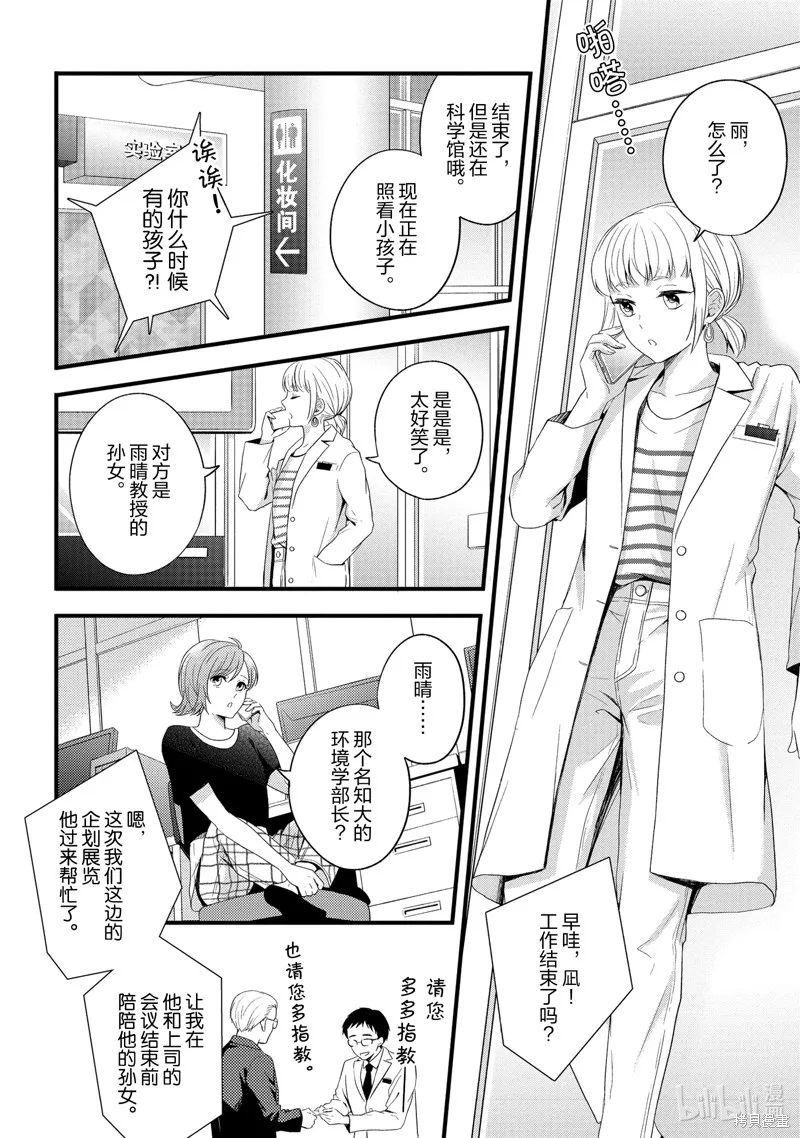 第11话 第8页