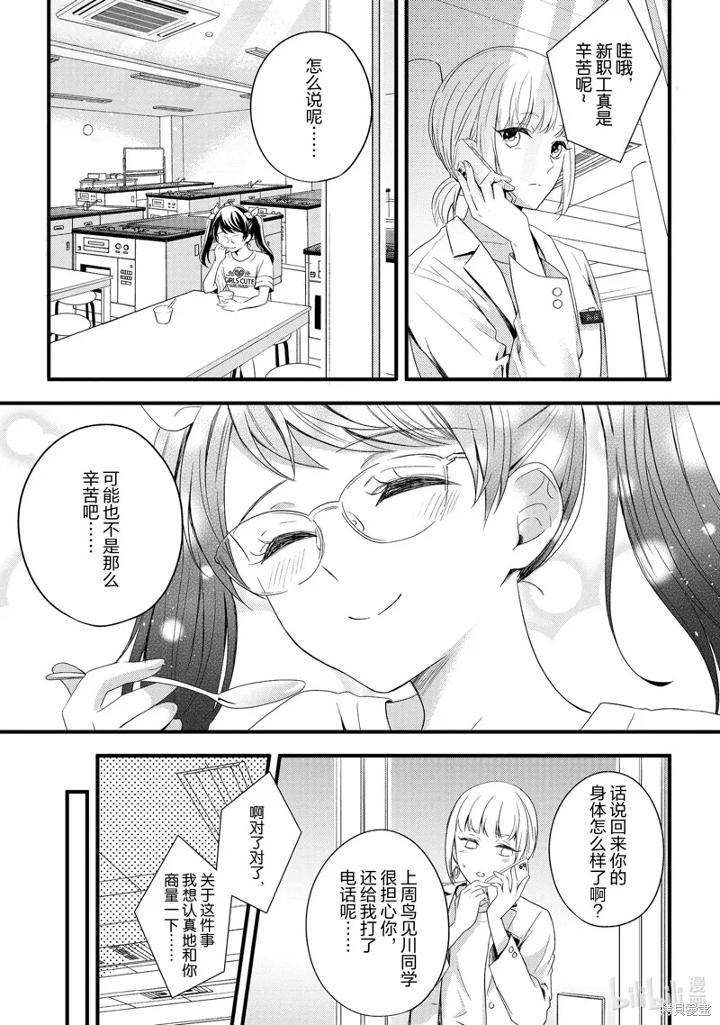 第11话 第9页