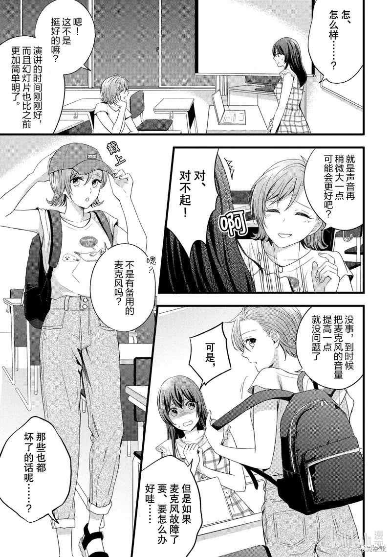 第11话 第11页