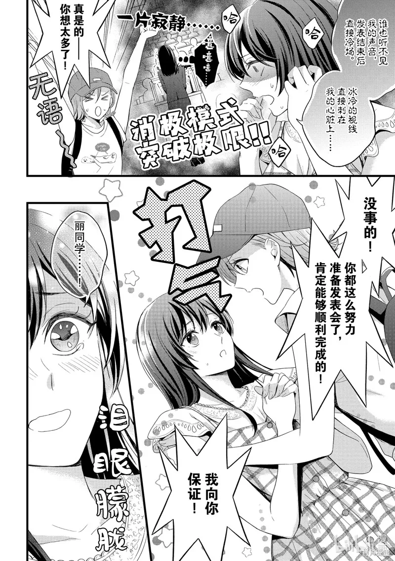 第11话 第12页