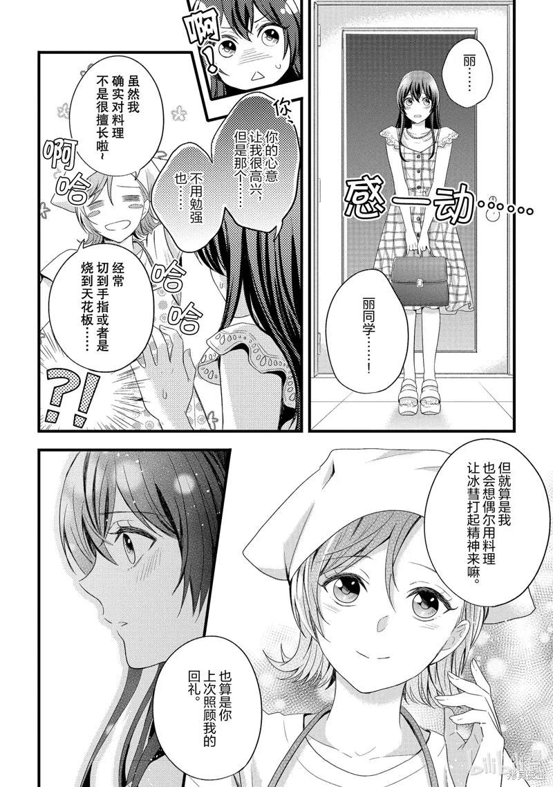 第11话 第14页