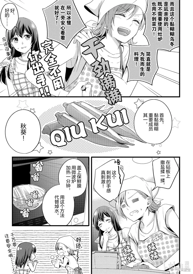 第11话 第15页
